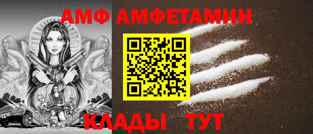 Amphetamine VHQ  Вход с VPN  АМФ  Топки 