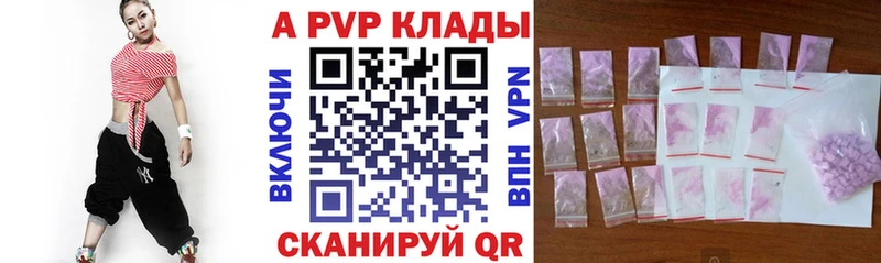 цена наркотик Топки kraken сайт A-PVP Соль