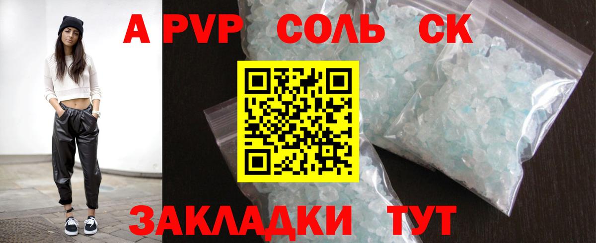 APVP мука Топки