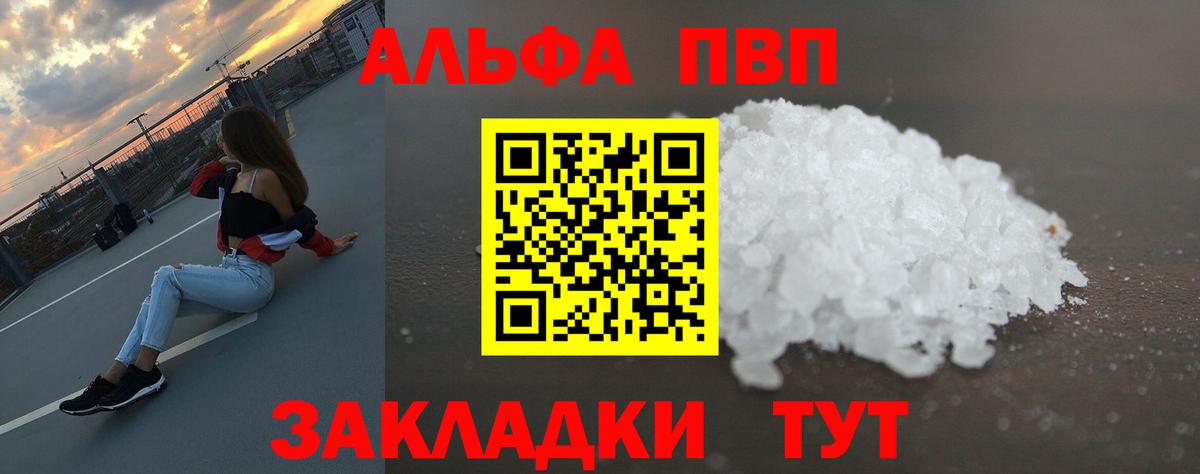 А ПВП  Вход с VPN  Топки  Альфа ПВП VHQ 