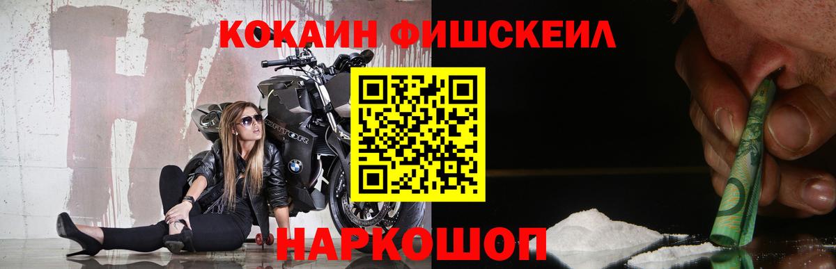 Топки  купить наркотики сайты  КОКАИН FishScale  Вход с VPN  КОКАИН VHQ 