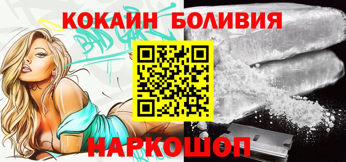 Кокаин 99% Топки