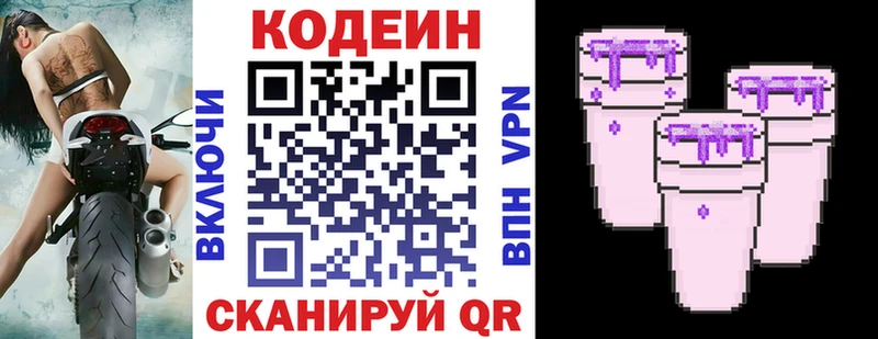Codein напиток Lean (лин) как найти закладки Топки