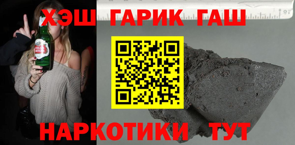 Гашиш убойный Топки