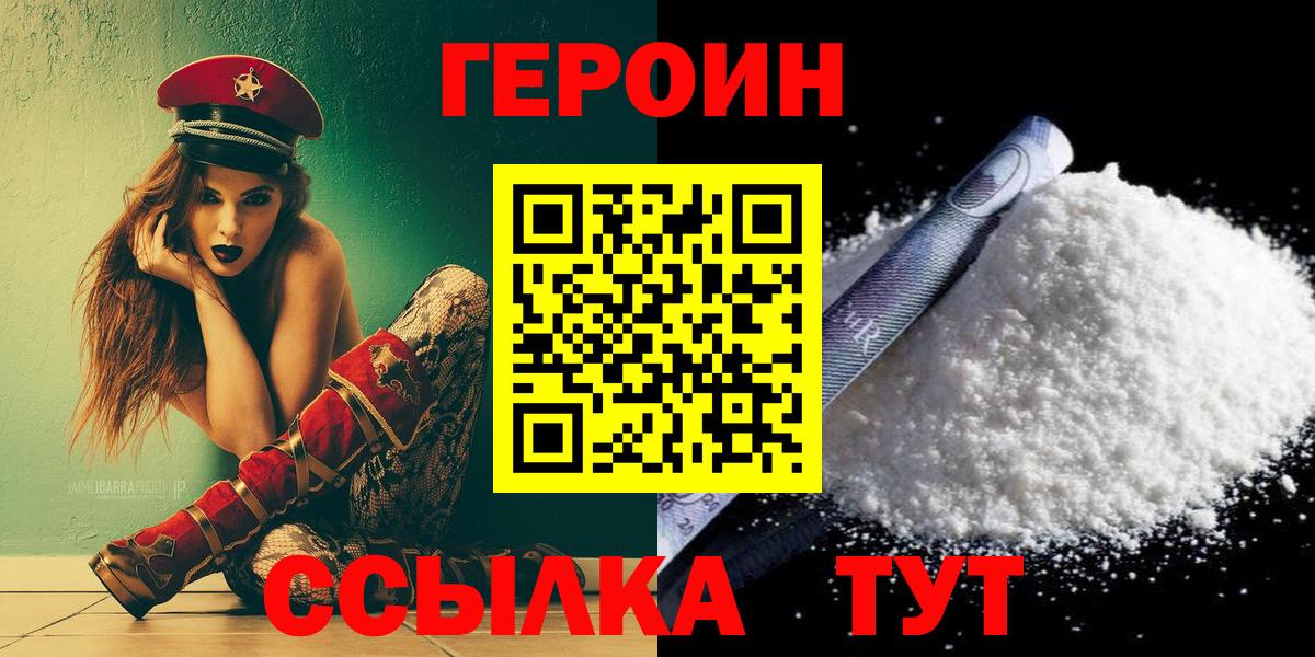 Топки  Героин афганец  Вход с VPN 