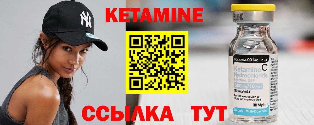 Топки  КЕТАМИН VHQ  Кетамин ketamine  Вход с VPN 