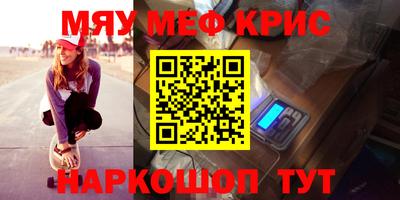меф VHQ Партизанск