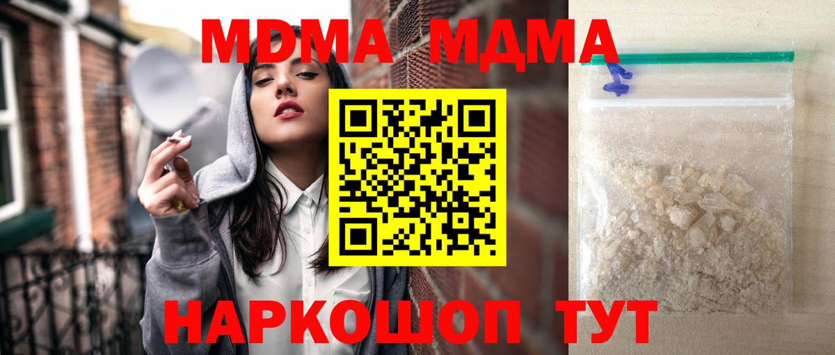 Топки  МДМА  Вход с VPN  МДМА Molly 