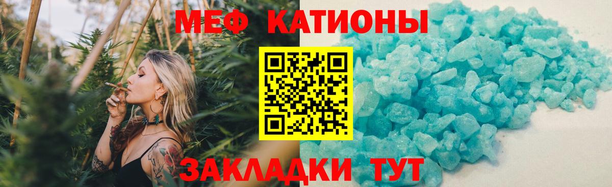 Меф мяу мяу кристаллы Топки