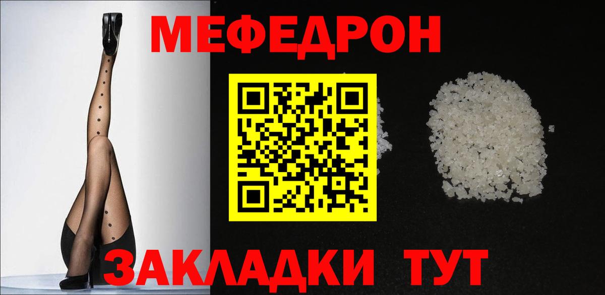 купить   Мефедрон  Топки  МЕФ  Вход с VPN  Мефедрон мука 
