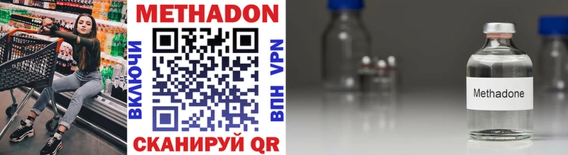 Метадон methadone  мега ТОР  Топки  где купить наркотик 