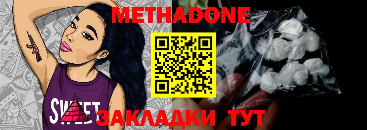 Метадон VHQ Топки