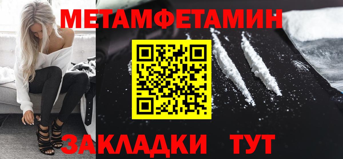 Топки  МЕТАМФЕТАМИН кристалл  Метамфетамин  Вход с VPN 