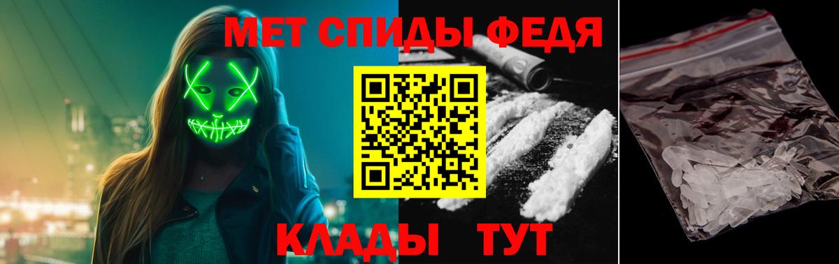 Первитин кристалл Топки