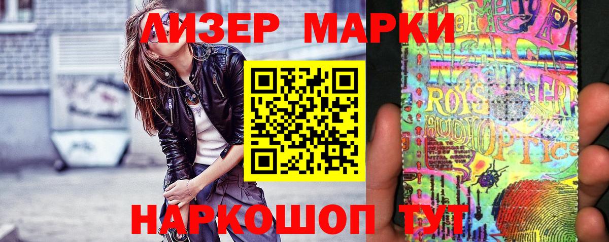 Наркотические марки 1,5мг Топки