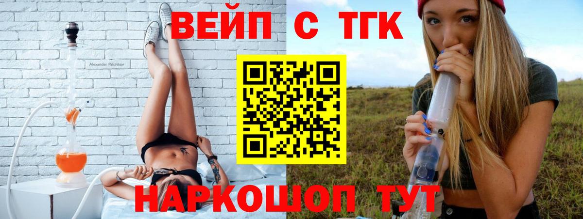 Топки  Дистиллят ТГК концентрат  Вход с VPN  Дистиллят ТГК вейп 